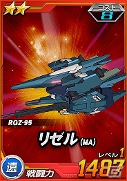 タブレット端末専用「SDガンダムオペレーションズ」総力戦に「シャンブロ」が出現！エースユニットガシャに「ユニコーン」＆「バンシィ」が登場の画像2