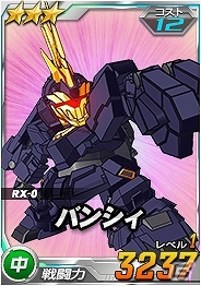 タブレット端末専用「SDガンダムオペレーションズ」総力戦に「シャンブロ」が出現！エースユニットガシャに「ユニコーン」＆「バンシィ」が登場の画像6