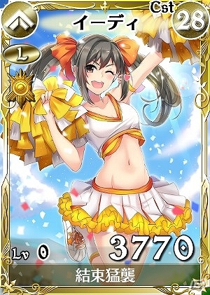 PC/iOS/Android「戦場のヴァルキュリアDUEL」チアガール衣装なイーディも登場する「ガリアの大運動会クライマックス！」が開催の画像3