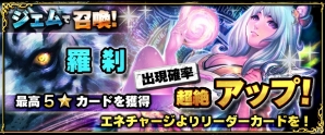 Android「ファンタジーロア」魔石システムの進化機能開放などのアップデート内容を公開の画像1
