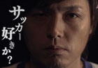 iOS/Android「バーコードフットボーラー」遠藤保仁選手起用のテレビCMが本日より放映開始！記念キャンペーン実施