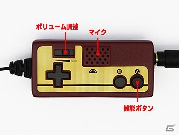 小型マイクユニット“2コン”を搭載！レトロ色の巻き取りイヤホン「レトロ2コン イヤホンマイク」が5月20日に発売の画像3