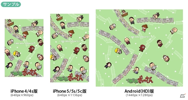iOS/Android「つめこめ☆おっさん」が100万ダウンロードを突破！オリジナル壁紙のプレゼントも実施中の画像7