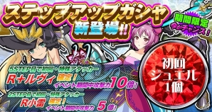 iOS/Android「BREAK雀BURST」イベント「リー・ハイ都市郊外遭遇戦」が開催！新ガシャ「ステップアップガシャ」も登場の画像7