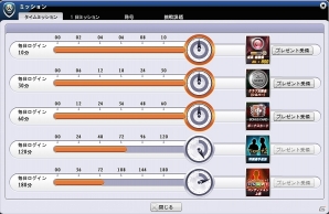 ニコニコアプリ「FCマネージャー」サッカー施設もマネジメントして観客動員数をアップ！「施設管理」システムが実装の画像7