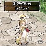 PS3/PC「エンジェル戦記」毎日アイテムがもらえる「出欠確認センセイのログインイベント」が開催！「Lv.3シックスセンスの卵」も登場の画像2