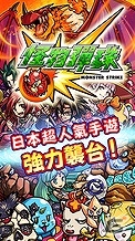 Android「モンスターストライク」が台湾で配信開始の画像1