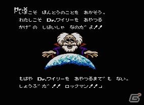 Wii Uバーチャルコンソール「ロックマン6 史上最大の戦い!!」配信中の画像3