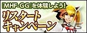 「モンスターハンター フロンティアG」HR17以上なら誰でも参加できる「第1回パローネ大航祭」が開催！長期開催イベント「凍てつく氷塊鎚」もの画像4