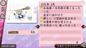 PS Vita「俺の屍を越えてゆけ2」さまざまなバリエーションが用意された術や奥義を紹介！月毎の行動などをチェックできるコーちんのおもてなしの情報もの画像65
