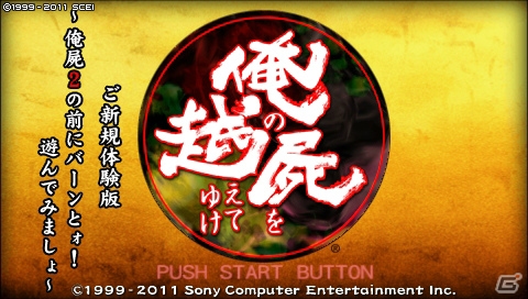 PS Vita「俺の屍を越えてゆけ2」さまざまなバリエーションが用意された術や奥義を紹介！月毎の行動などをチェックできるコーちんのおもてなしの情報もの画像72