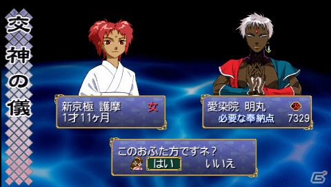 PS Vita「俺の屍を越えてゆけ2」さまざまなバリエーションが用意された術や奥義を紹介！月毎の行動などをチェックできるコーちんのおもてなしの情報もの画像75