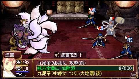 PS Vita「俺の屍を越えてゆけ2」さまざまなバリエーションが用意された術や奥義を紹介！月毎の行動などをチェックできるコーちんのおもてなしの情報もの画像78