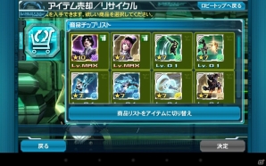 iOS版「PSO2es」正式サービス開始！スクラッチリニューアルなど様々なアップデートやリリース記念キャンペーンも実施中の画像1