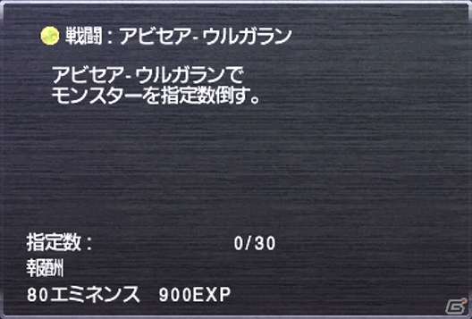 PS2/Xbox 360/PC「ファイナルファンタジーXI」新たな「アドゥリンの魔境」ミッションなどを追加する5月大型バージョンアップが実施！の画像6