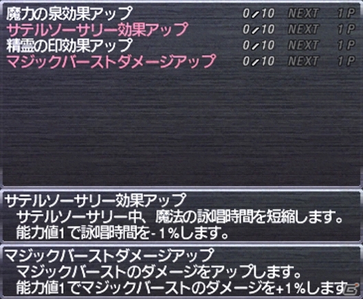 PS2/Xbox 360/PC「ファイナルファンタジーXI」新たな「アドゥリンの魔境」ミッションなどを追加する5月大型バージョンアップが実施！の画像8