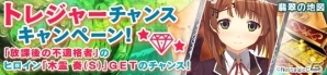 PC「メガミエンゲイジ！」PULLTOPの「この大空に、翼をひろげて」から限定描き下ろしカード「姫城ほたる」が追加の画像3