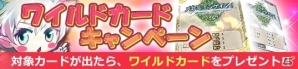 PC「メガミエンゲイジ！」PULLTOPの「この大空に、翼をひろげて」から限定描き下ろしカード「姫城ほたる」が追加の画像5