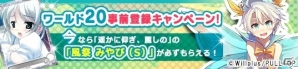 PC「メガミエンゲイジ！」PULLTOPの「この大空に、翼をひろげて」から限定描き下ろしカード「姫城ほたる」が追加の画像7