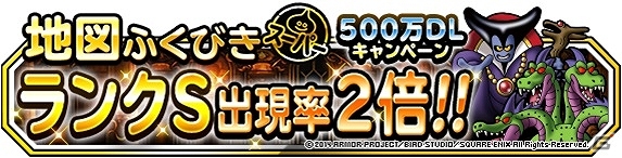iOS/Android「ドラゴンクエストモンスターズ スーパーライト」が500万ダウンロードを達成―BINGO企画などを行う記念キャンペーンも実施中の画像2