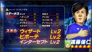 iOS/Android「バーコードフットボーラー」遠藤保仁選手のサイン入りスパイクなどが当たる「CM放映記念！Twitterキャンペーン！」を開催の画像1