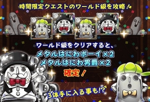 iOS/Android「フルボッコヒーローズ」ヒーロー強化イベント「はにわ大戦争」開催の画像5