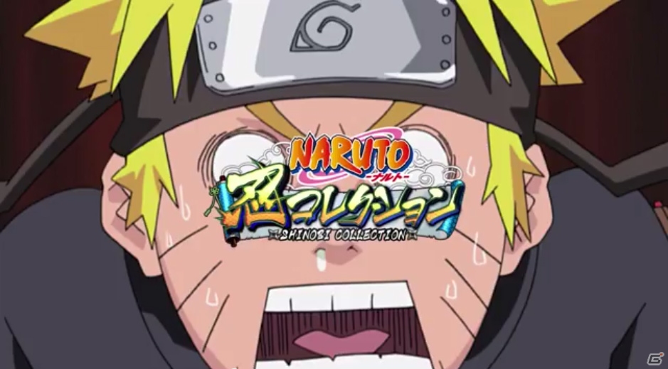 GREE「NARUTO-ナルト- 忍コレクション」テレビCM放映を記念したキャンペーンがスタートの画像2