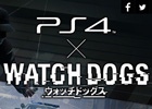 「ウォッチドッグス」PS4版特設サイトが5月22日にオープン予定―モントリオールスタジオ徹底取材＆シカゴの街並み徹底比較などコンテンツも満載