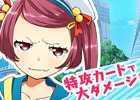 iOS「Tokyo 7th シスターズ」新ユニット“サンボンリボン”のデビュー予告がスタート！新たなレイドイベントも実施中