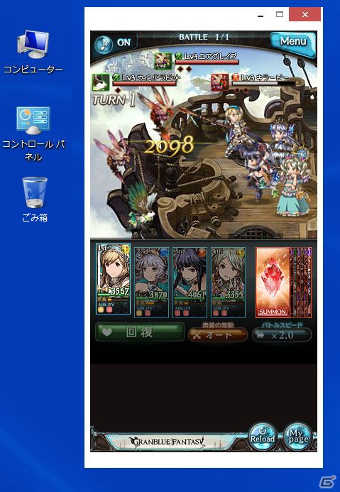 PCでプレイ可能に―「グランブルーファンタジー」Google Chrome版アプリが配信の画像2