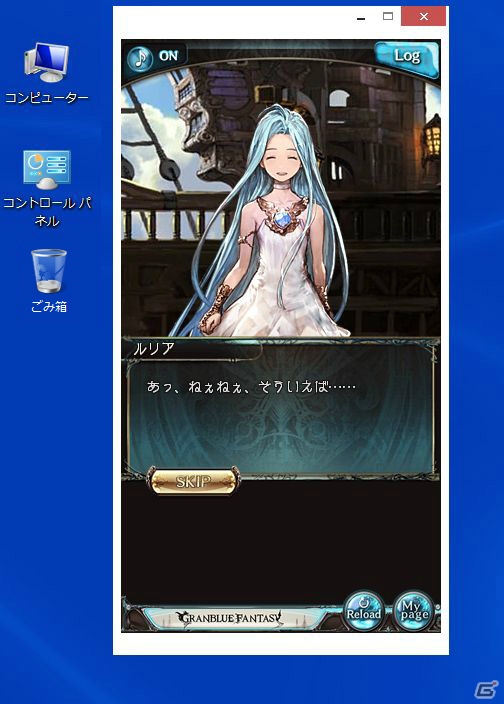 PCでプレイ可能に―「グランブルーファンタジー」Google Chrome版アプリが配信の画像3