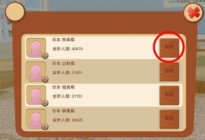 iOS/Android「てのひらワンコ」秋田犬がゲットできるチャンス！「ハチ公冒険イベント」が開催の画像3