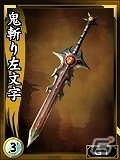 PS3/PC/iOS/Android「鬼武者Soul」極・悪鬼羅刹「山中鹿之助」が出現する緊急クエスト「静寂なりし虚界」配信！イベントクエスト2種も登場の画像7