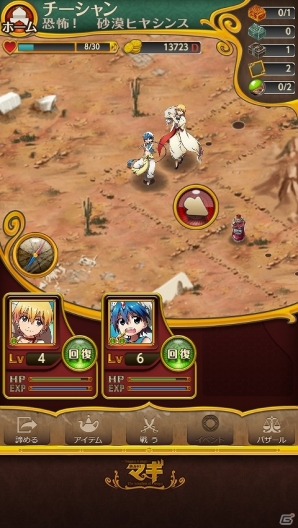 iOS/Android「マギ Dungeon ＆ Magic」新たに「練紅覇」などが登場する「マグノシュタット前編」を公開！の画像3