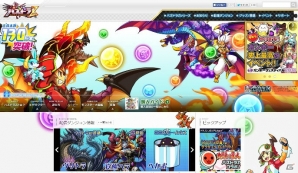 3DS「パズドラZ」の公式サイトがリニューアルオープン！「ヴリトラ」登場ダンジョンの絵馬も配信スタートの画像1