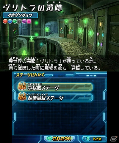 3DS「パズドラZ」の公式サイトがリニューアルオープン！「ヴリトラ」登場ダンジョンの絵馬も配信スタートの画像2