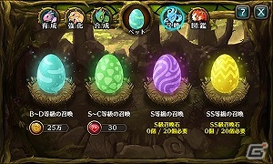 iOS/Android「レジェンドオブアトラン」傭兵をさらに強くするペットコンテンツを実装の画像6