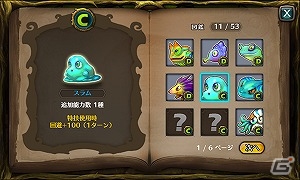 iOS/Android「レジェンドオブアトラン」傭兵をさらに強くするペットコンテンツを実装の画像7