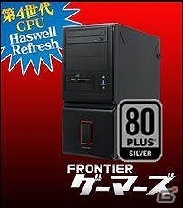 FRONTIER、最新CPUHaswell Refreshを搭載したゲーミングパソコン発売の画像1