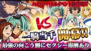 GREE/Mobage/dゲーム「一騎当千 バーストファイト」にてレイドイベント「一騎当千」が開始！限定グッズが当たるキャンペーンもの画像14