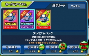 Mobage「レジェンドナイン」今年3・4月に活躍した選手のカードが60枚追加！「レベルアップ100％カードをもらおう！キャンペーン」も開催の画像4