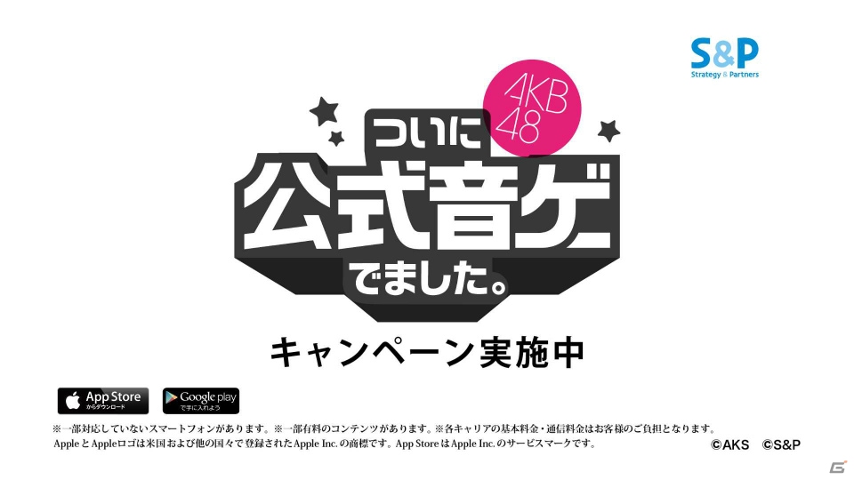 新曲イベントにタンバリン芸人ゴンゾーさんが乱入？！iOS/Android「AKB48ついに公式音ゲーでました。」TVCMが5月17日より放映開始の画像11