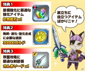iOS/Android「リトルテイルストーリー」戦国イベント開始！招待キャンペーンで魔石大量ゲットのチャンスもの画像10