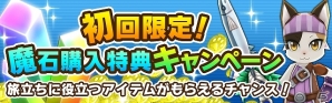 iOS/Android「リトルテイルストーリー」戦国イベント開始！招待キャンペーンで魔石大量ゲットのチャンスもの画像9