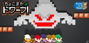 地下に向かって逃げまくれ！iOS「ちょこまかドワーフ！」が配信の画像1