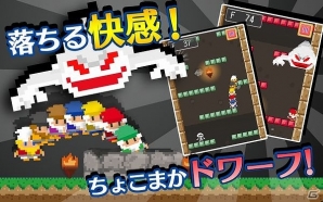 地下に向かって逃げまくれ！iOS「ちょこまかドワーフ！」が配信の画像3