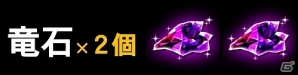 iOS/Android「ドラゴンポーカー」大感謝「1周年記念キャンペーン」が開催！選んだSSが絶対にもらえる嬉しいプレゼントキャンペーンもの画像3