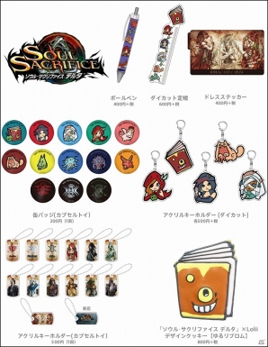 「トロのおみせ -プレイステーションのグッズもいっしょ- at 新宿マルイ アネックス」がオープン！各タイトルの新規ライセンス商品も紹介の画像4