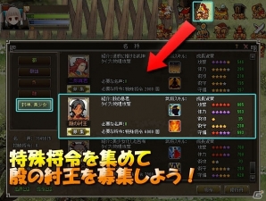 Yahoo! Mobage/mixi「四神演武 Regulus」暴虐の天子「殷の紂王」が登場！多彩な報酬アイテムがもらえる「殷の紂王実装記念キャンペーン」も開催中の画像4