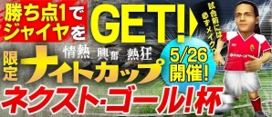 iOS/Android「バーコードフットボーラー」と映画「ネクスト・ゴール！世界最弱のサッカー代表チーム 0対31からの挑戦」がタイアップ企画を実施の画像7